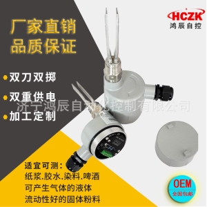 水位音叉液位開(kāi)關(guān)料位計 音叉料位開(kāi)關(guān) 音叉物位開(kāi)關(guān)料位開(kāi)關(guān)廠(chǎng)家