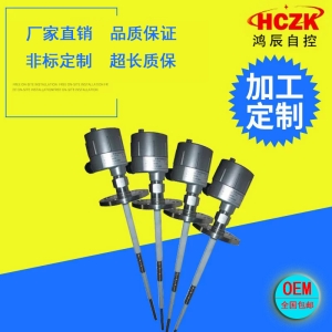 纜式加長(cháng)型射頻導納料位開(kāi)關(guān) 射頻導納物位開(kāi)關(guān) 料位計